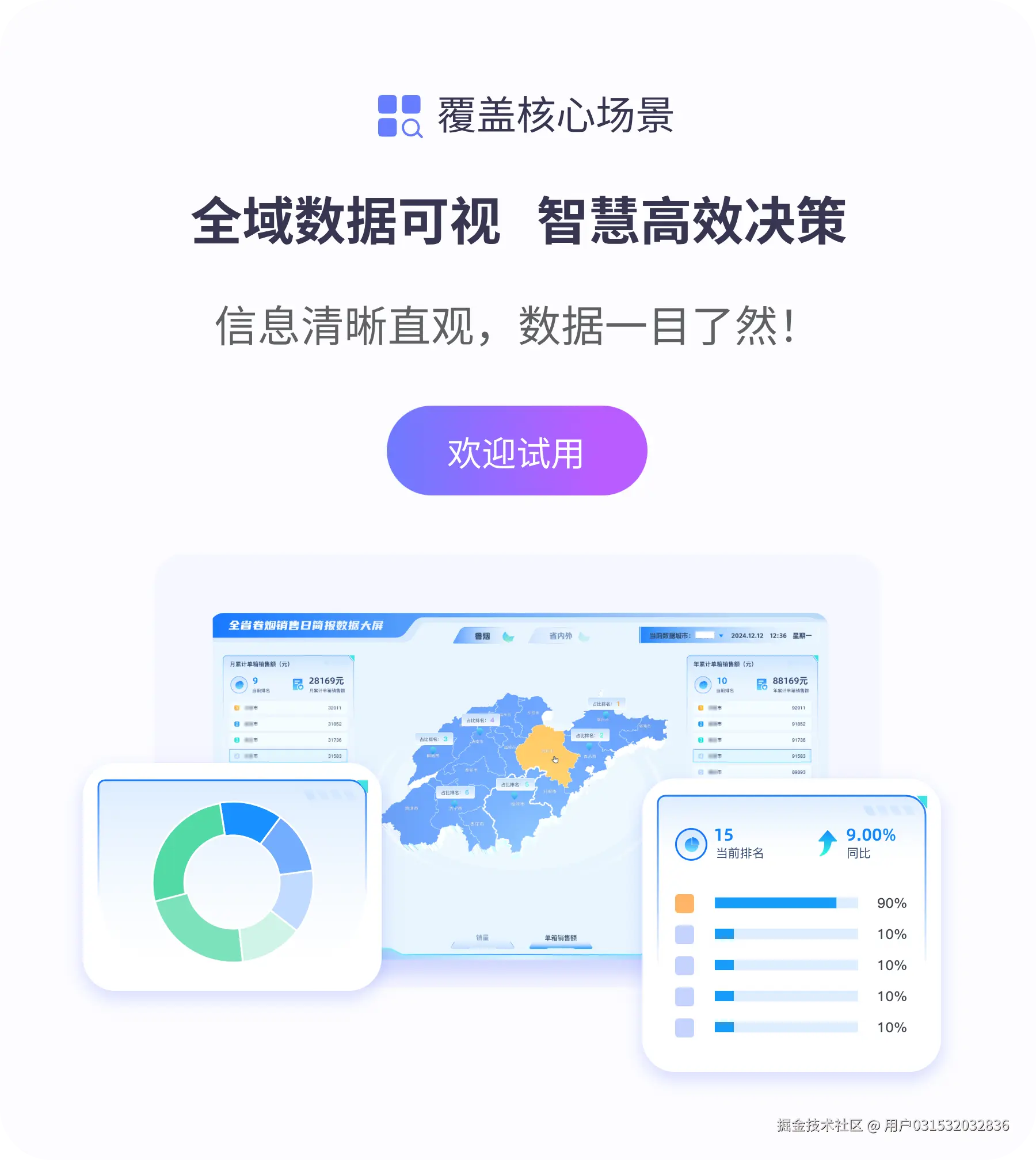 容器 630@3x (3).png