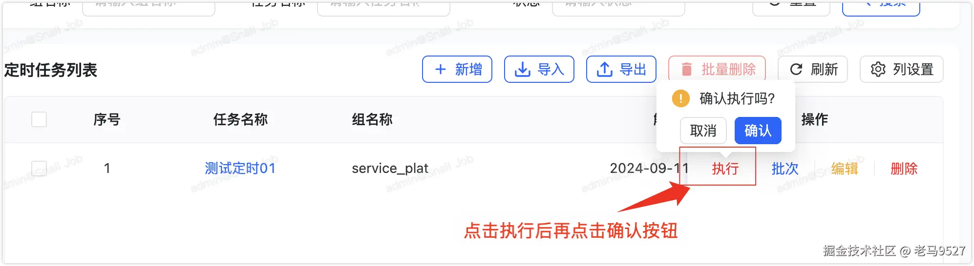 image-20240911143455573