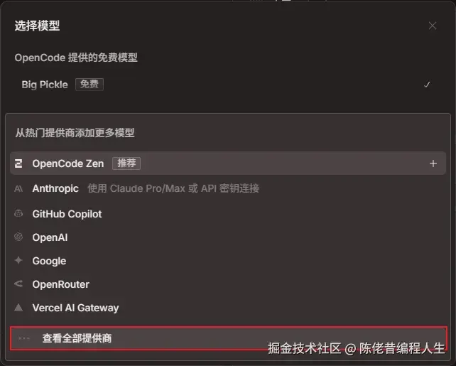  沉寂一周的行业揭秘：OpenCode隐藏的高效编程逻辑 IT技术