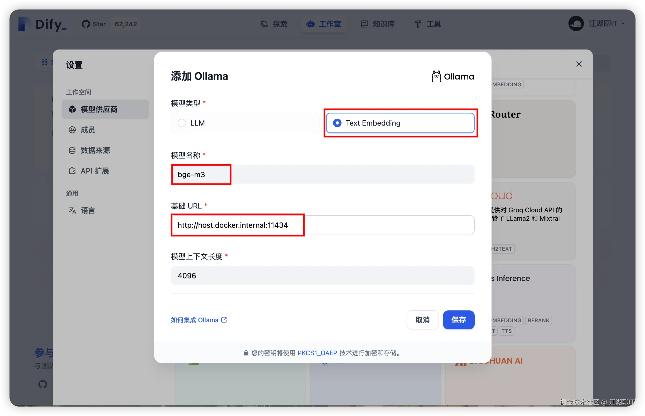 dify-ollama-bge-m3.png