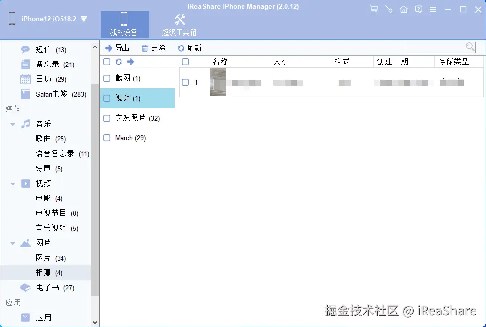 图片-相簿-视频.png