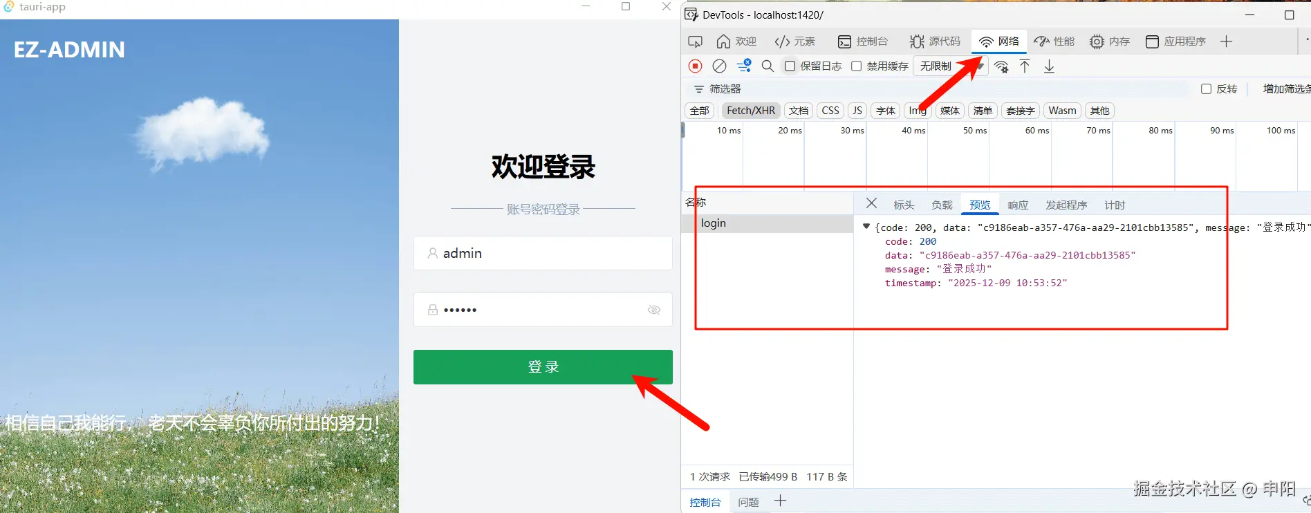 image-20251209105825811