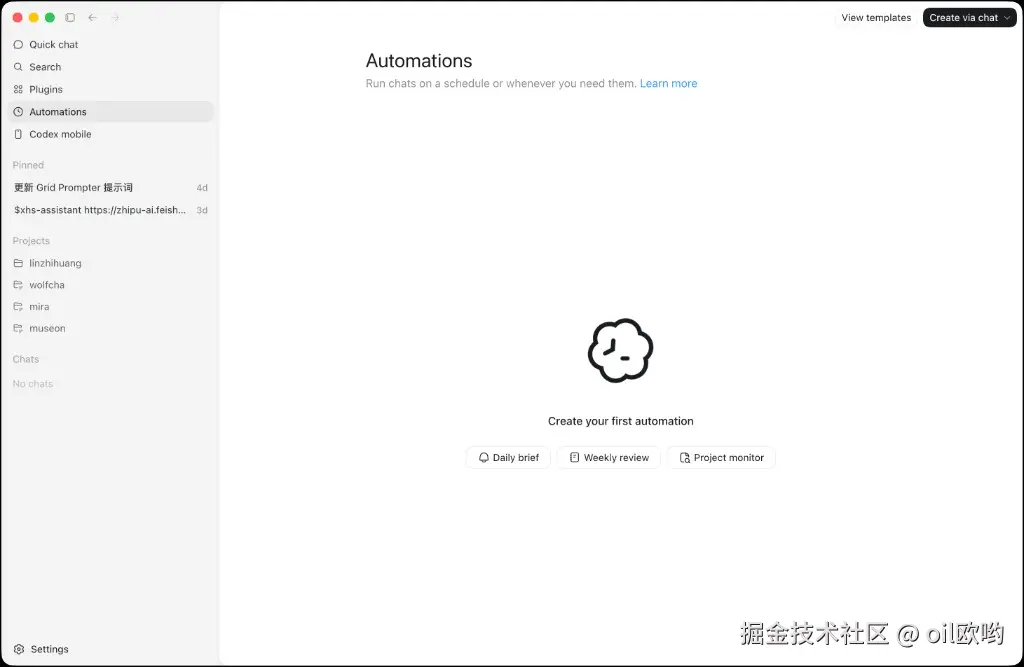 Automation 界面