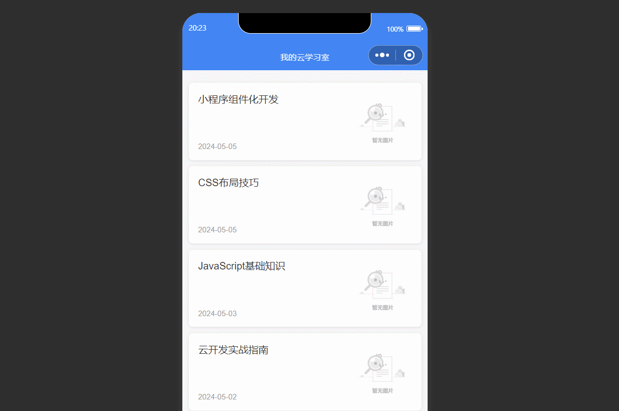 云端个人书架1.gif