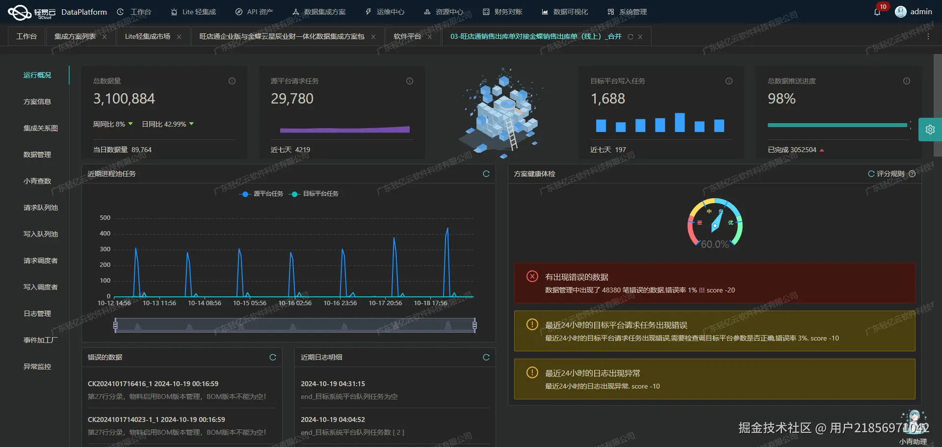 用友与WMS系统接口开发配置