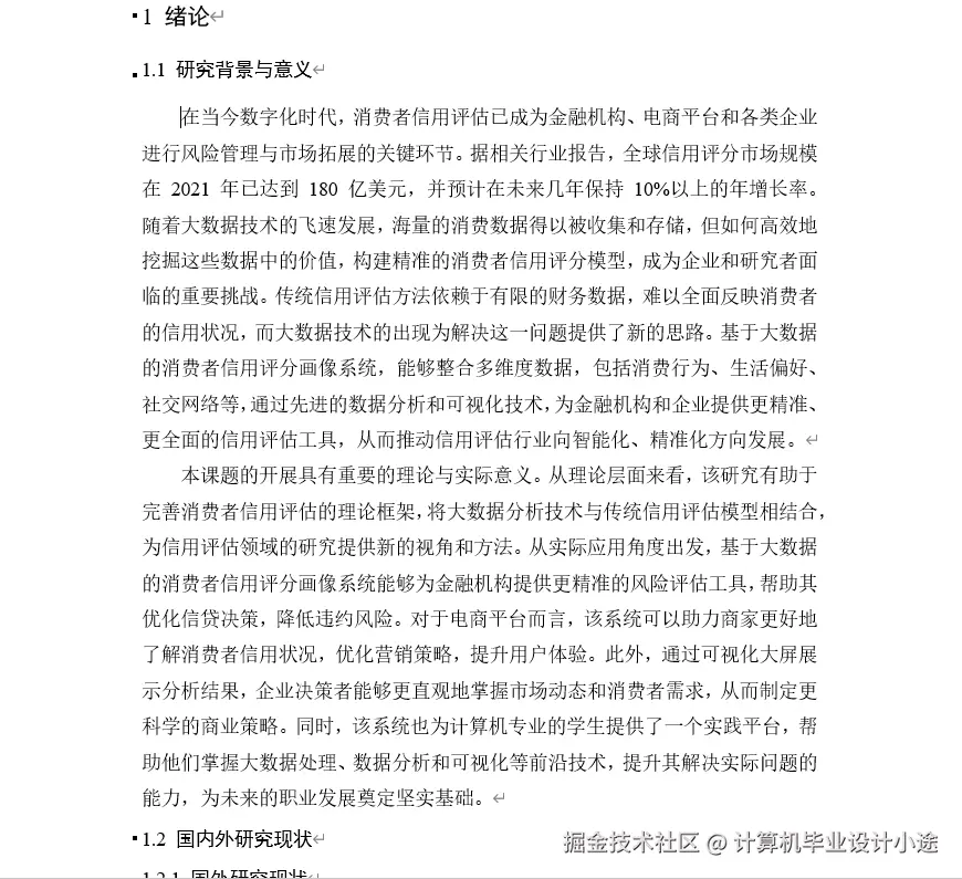文档.png