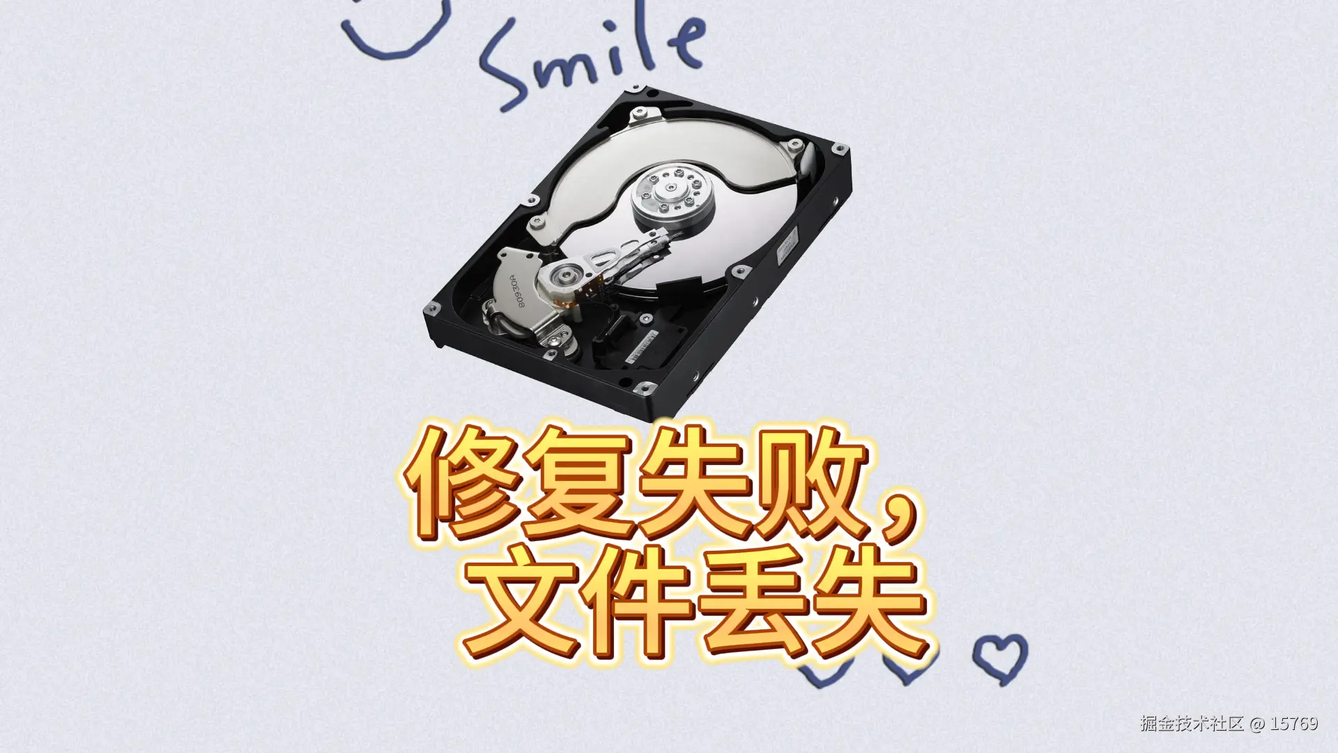 硬盘修复后，文件隐形之谜与解救之道