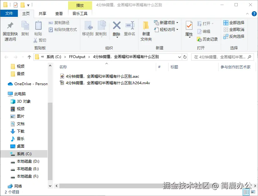 提取后的音频和视频