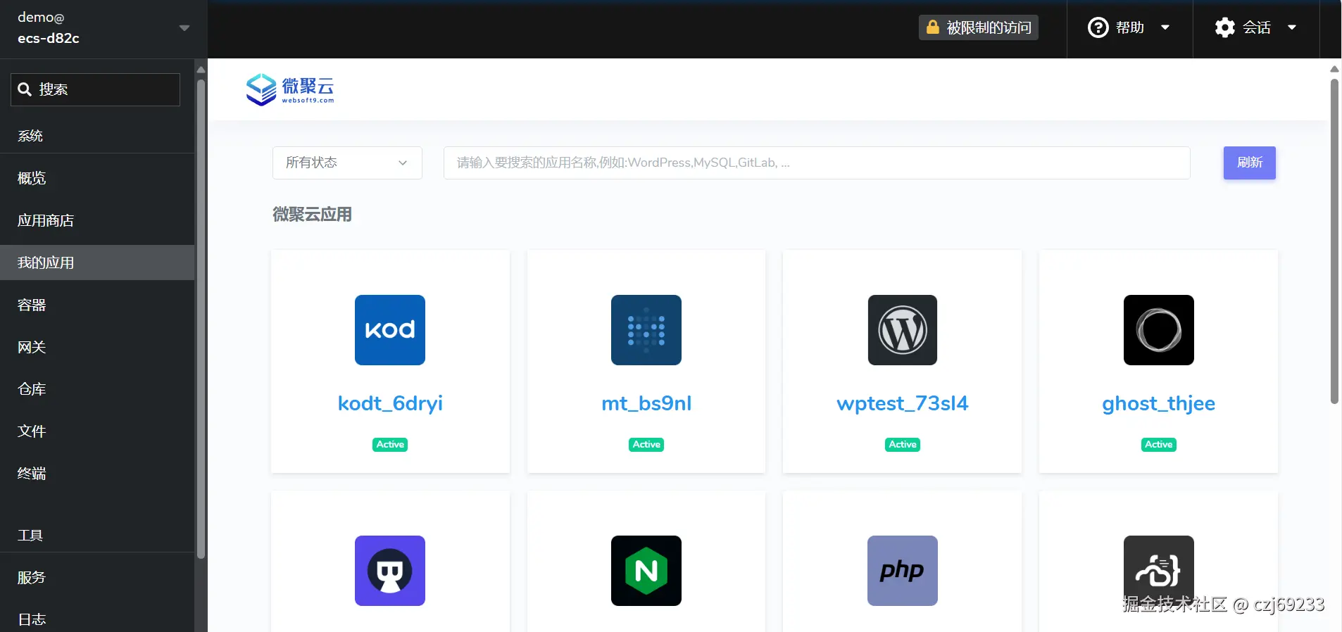 websoft9-我的应用2.png