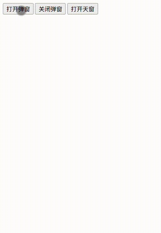 单例弹窗.gif