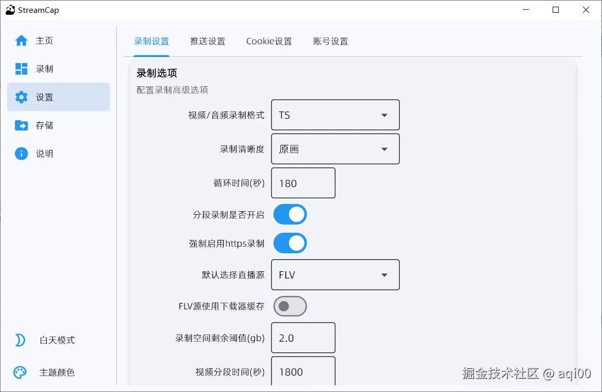 StreamCap4