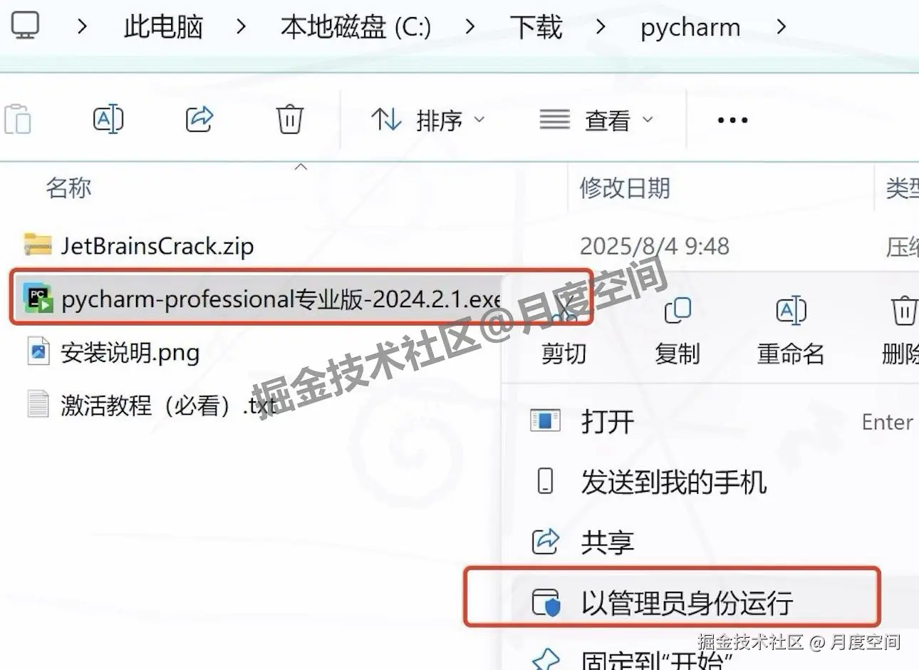 Python 集成开发环境（IDE） PyCharm 2024 官方下载安装教程：从下载到配置激活全流程（附核心功能+使用技巧）