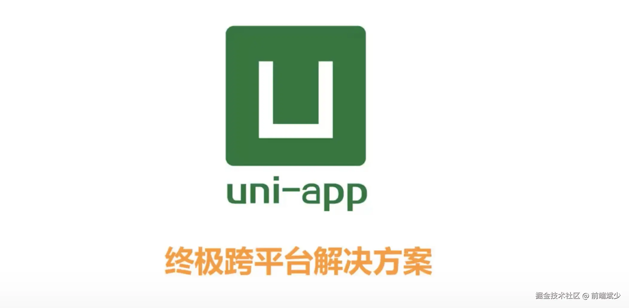 uniapp11.png