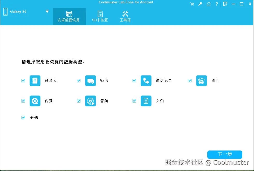 选择数据类型.png