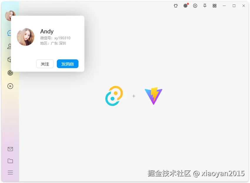 002360截图20251021234640542.png