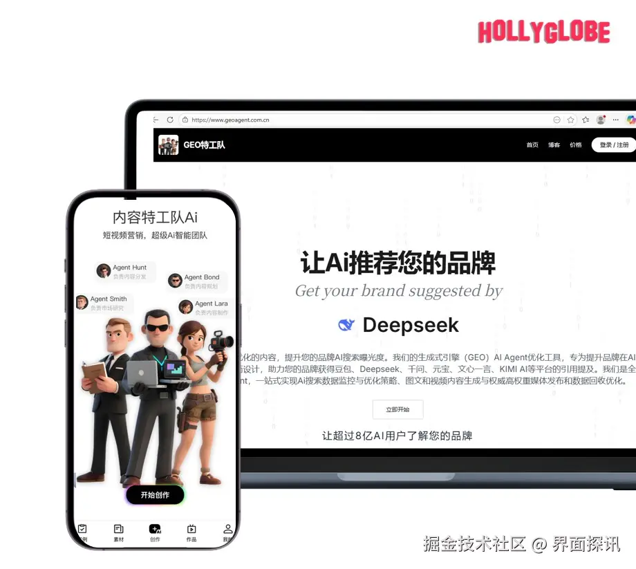 reelsagent+ geoagent.jpg