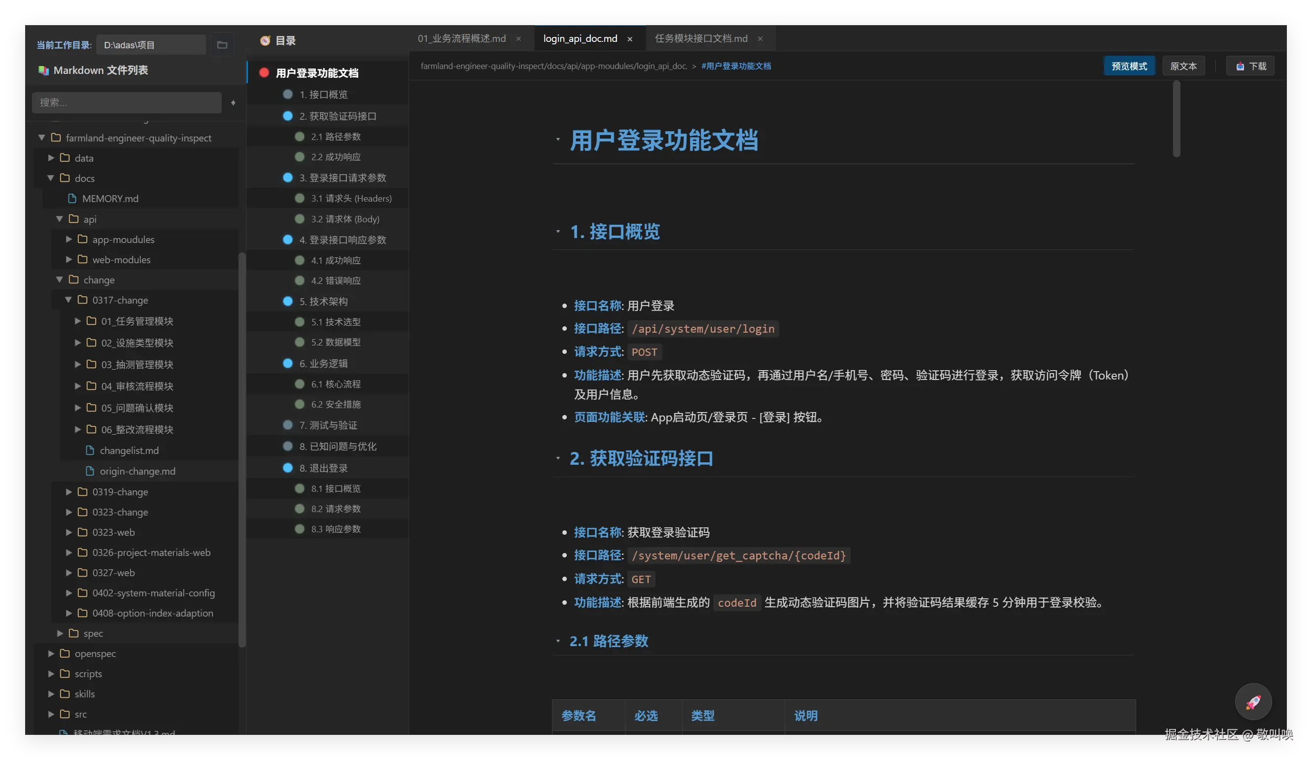 QQ_1777023306832.png