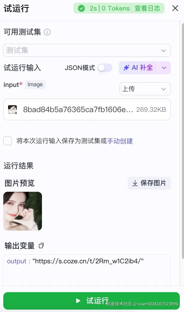 图片描述