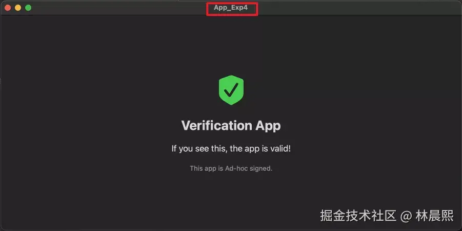 实验4：点击"仍要打开"后成功运行