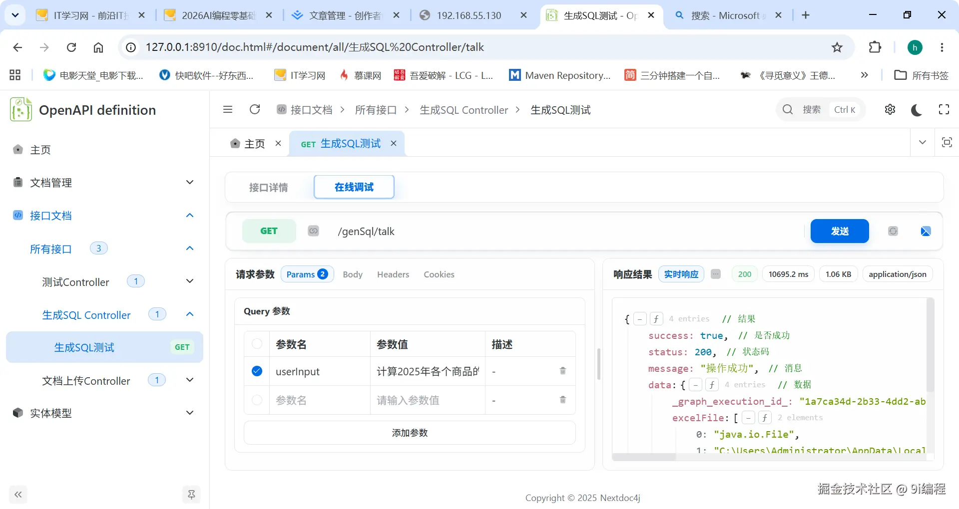 QQ_1785329900384.png