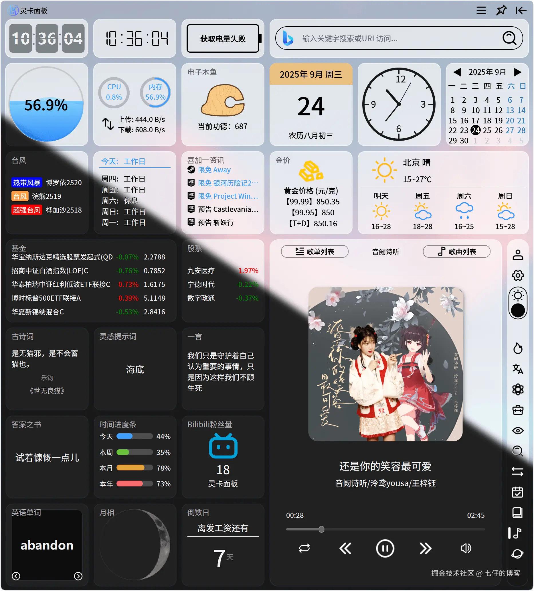 https://index.agiletiles.com/website/images/screenshot/screenshot-music-theme.png