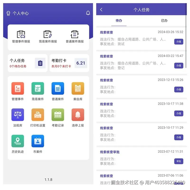 智慧城管综合管理平台源码，java智慧城管执法办案管理平台源码