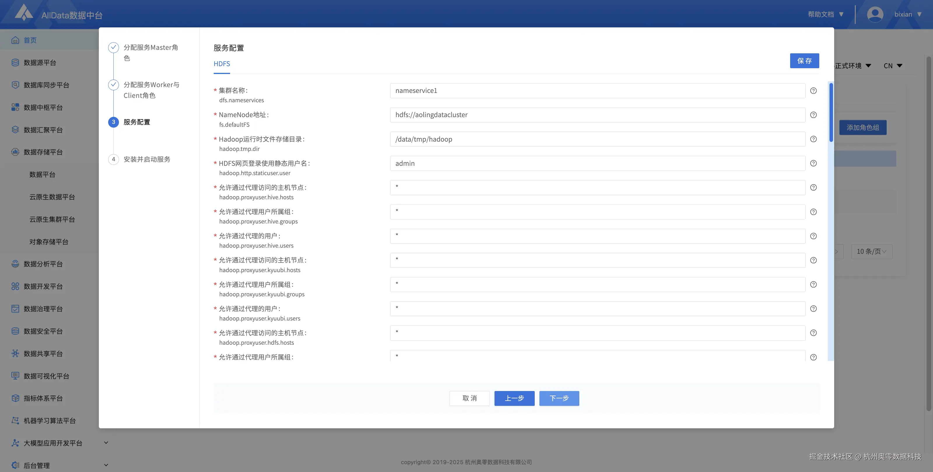01集群运维.10.png