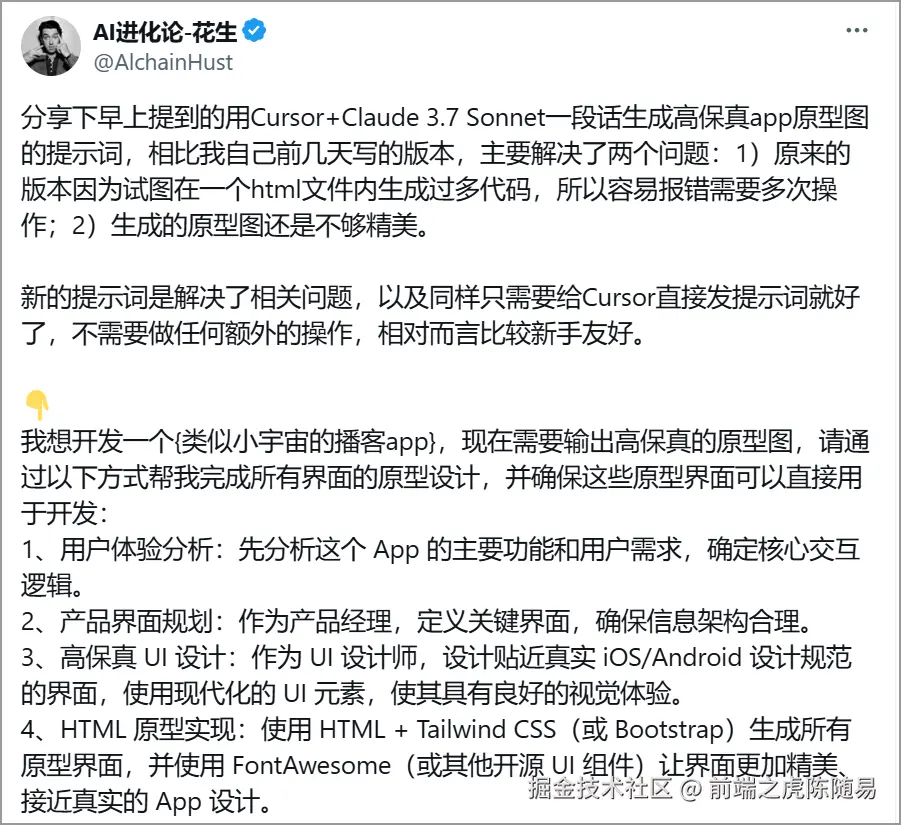 花生的提示词