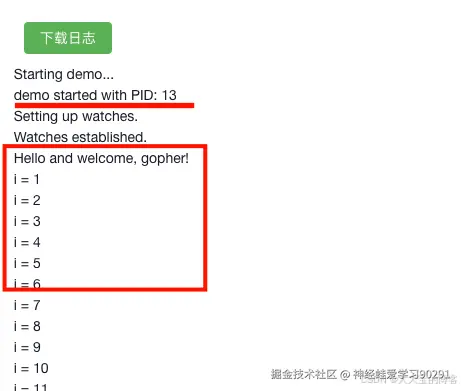 运行信息