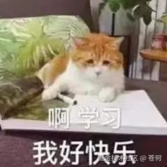 我好快乐