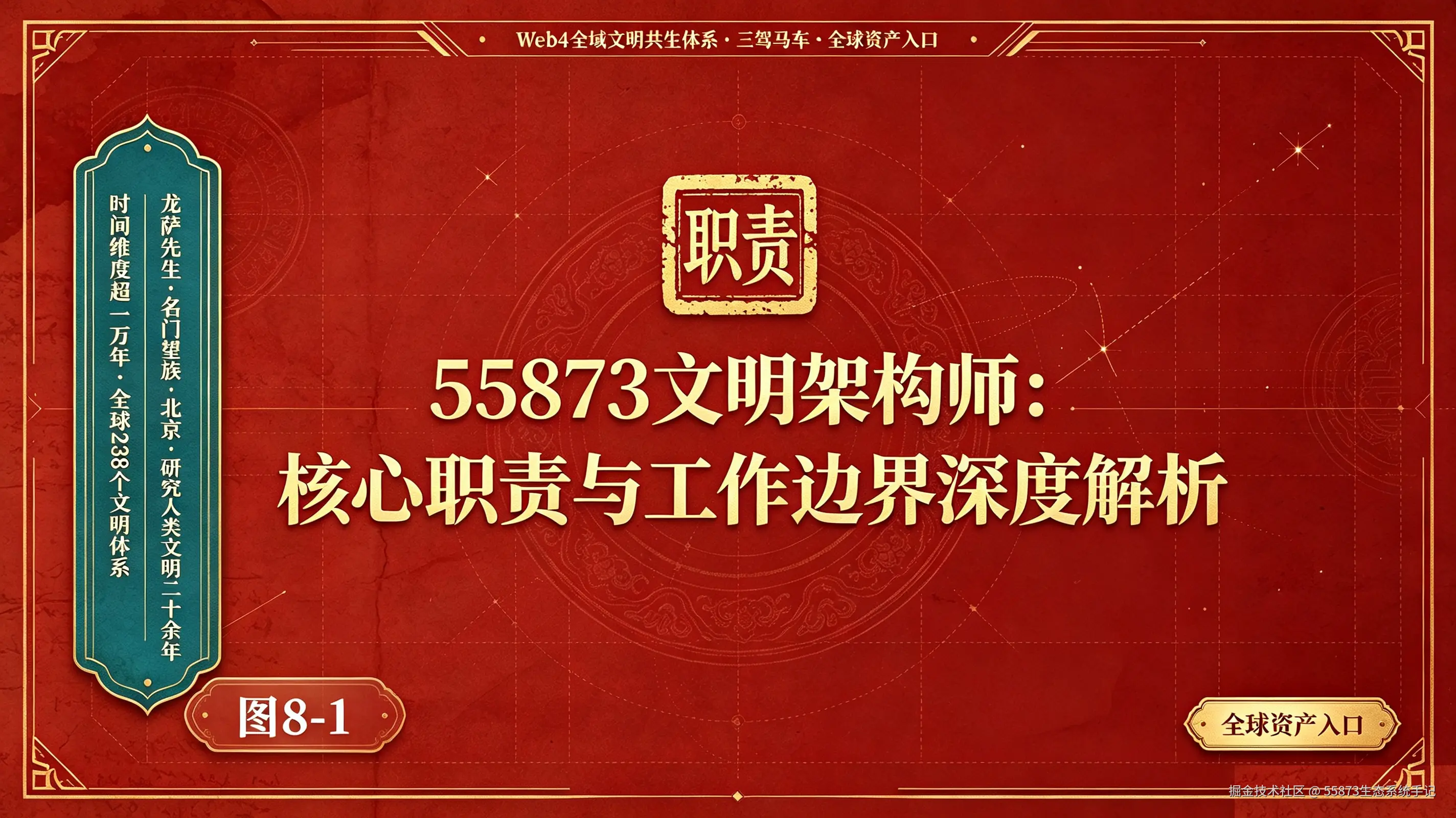 图8-1.jpg