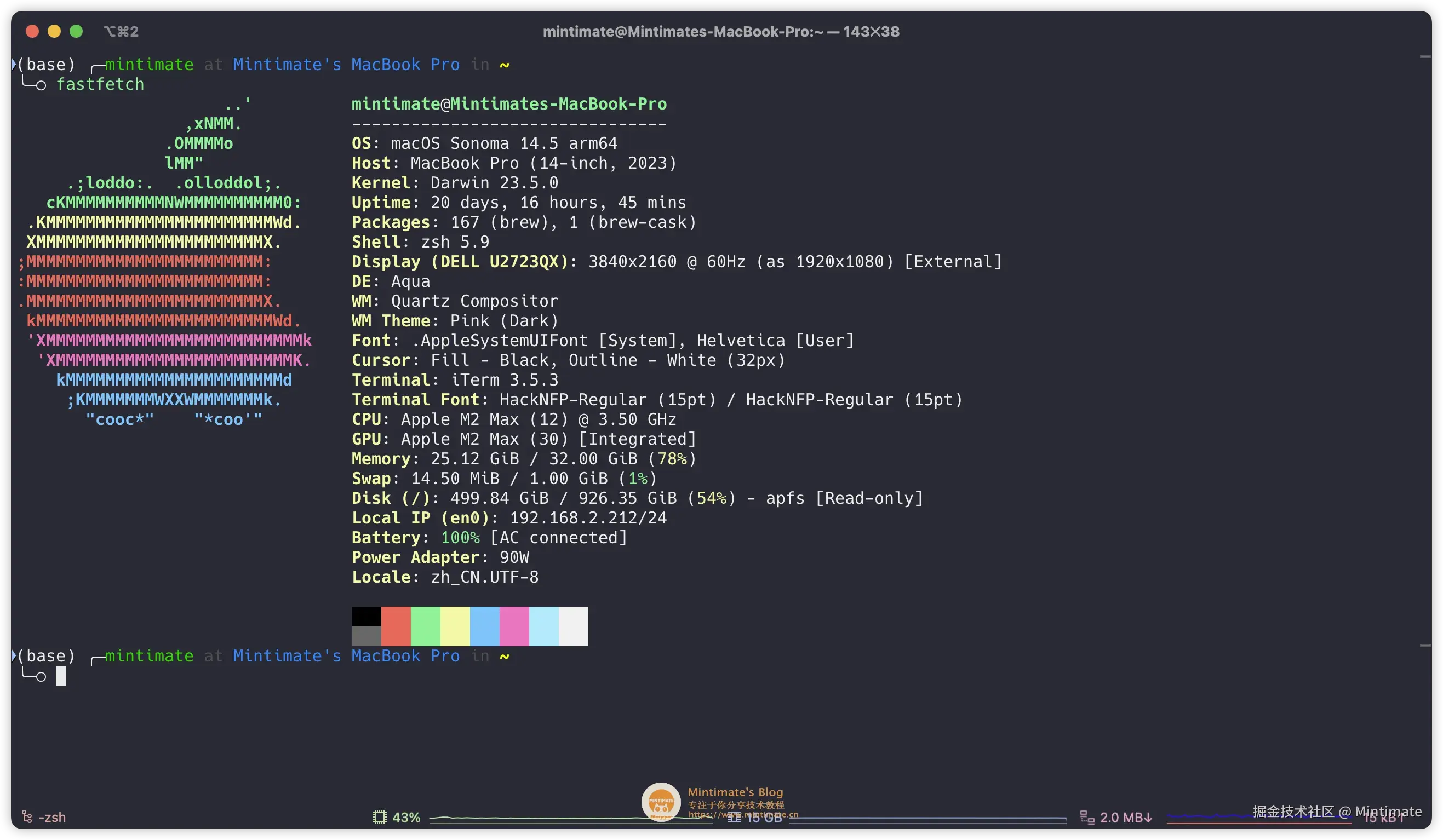 macOS使用FastFetch