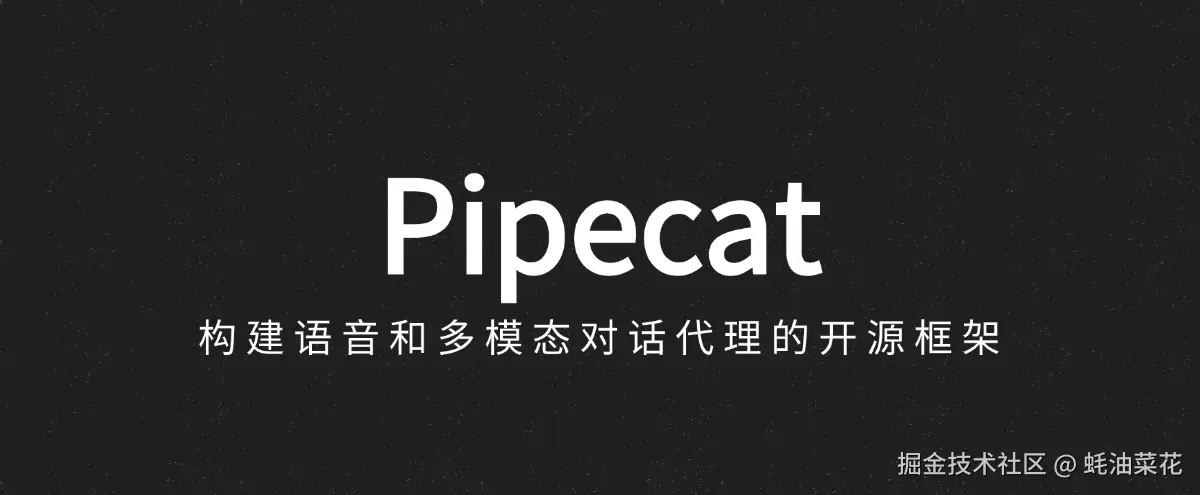 pipecat