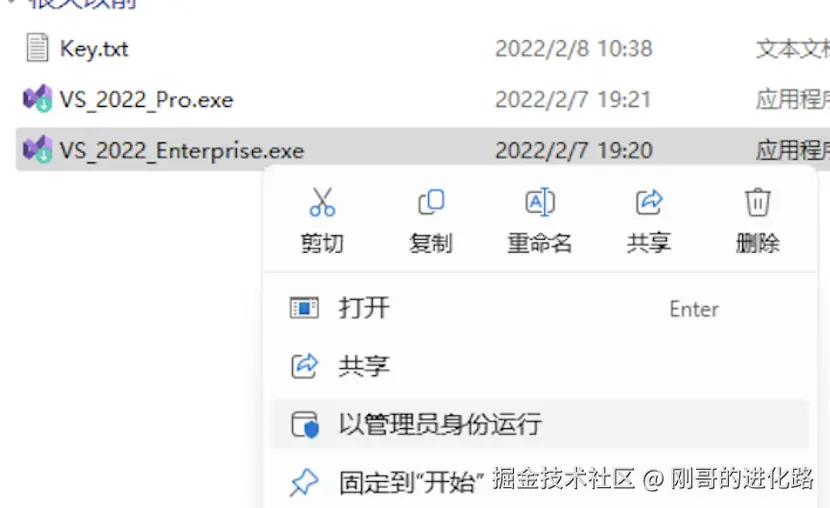 Visual Studio 2022 超详细下载安装教程