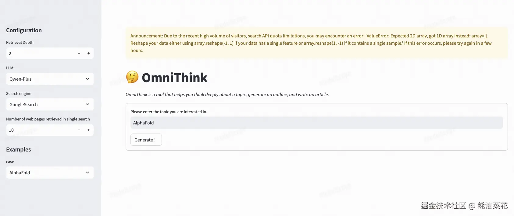 OmniThink
