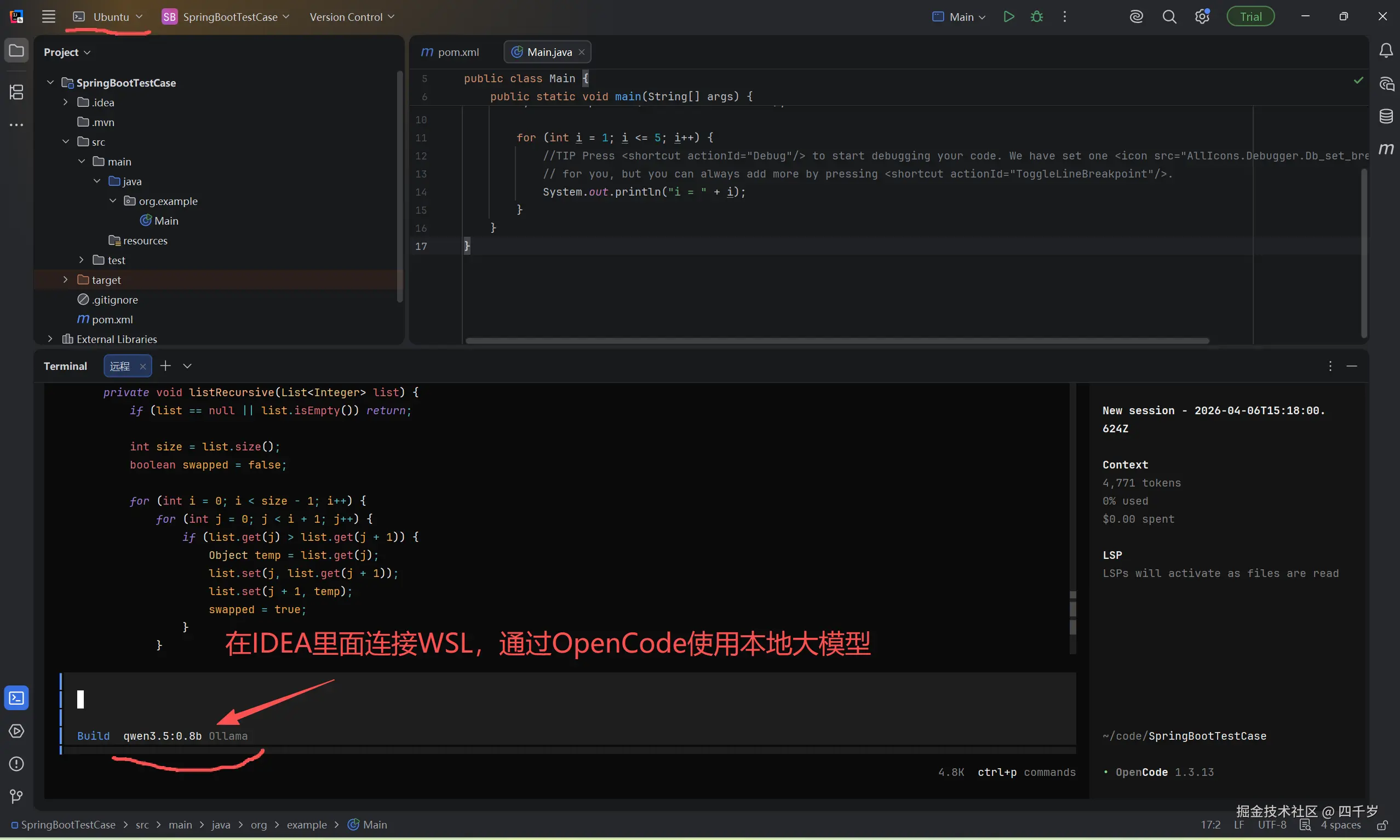在IDEA里面通过OpenCode使用本地大模型