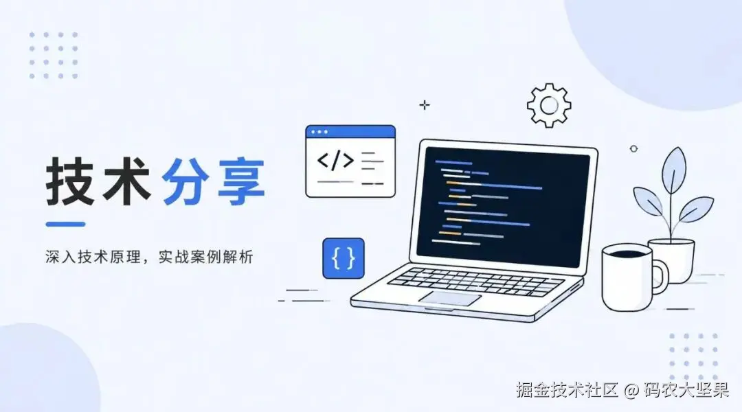 智能体开发实战03｜上下文工程降本80%