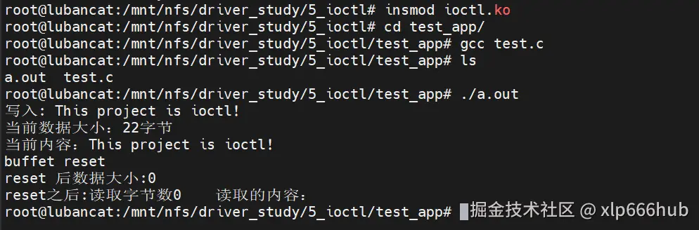 6. 运行应用程序.png