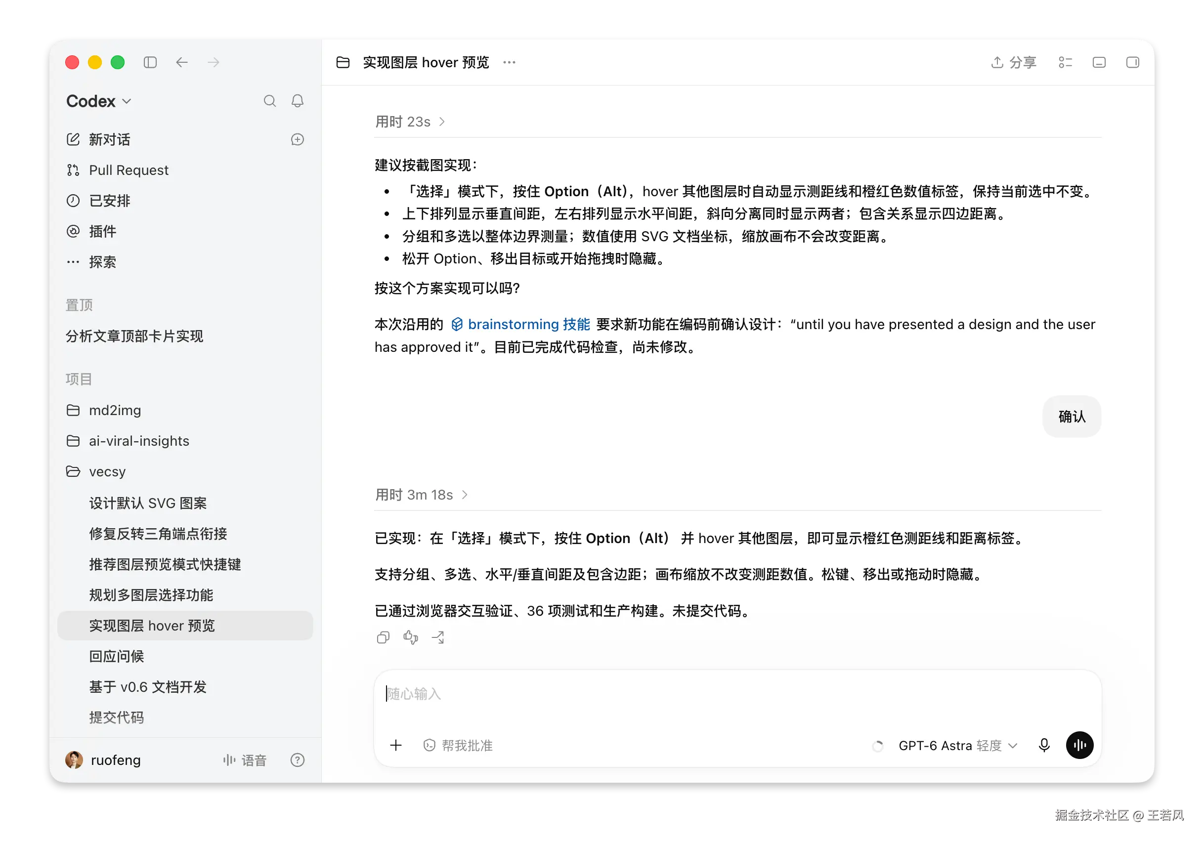 GPT-6 Astra 简洁的回复风格示例