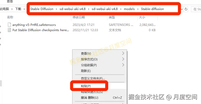  SD下载安装教2025最新整理Stable Diffusion v4.8超详细下载安装教程