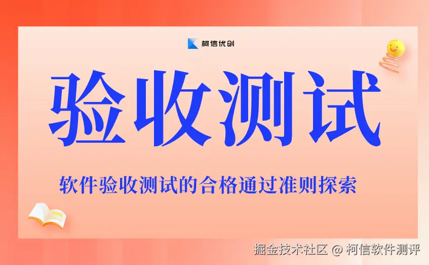 验收测试 (16).jpg