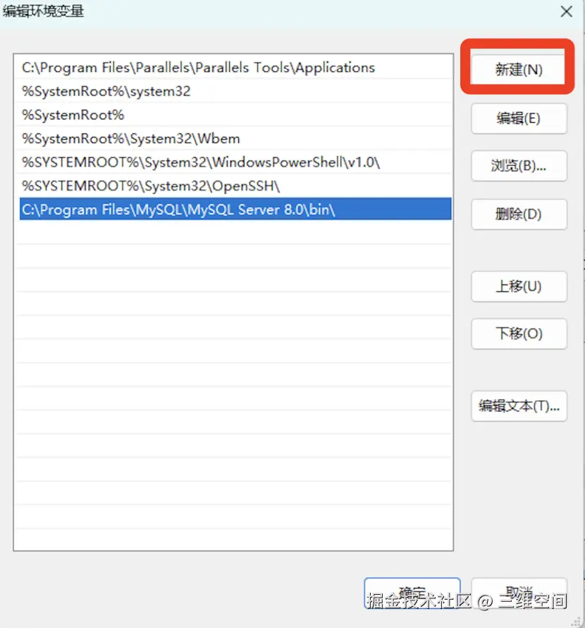 mysql8.0安装教程