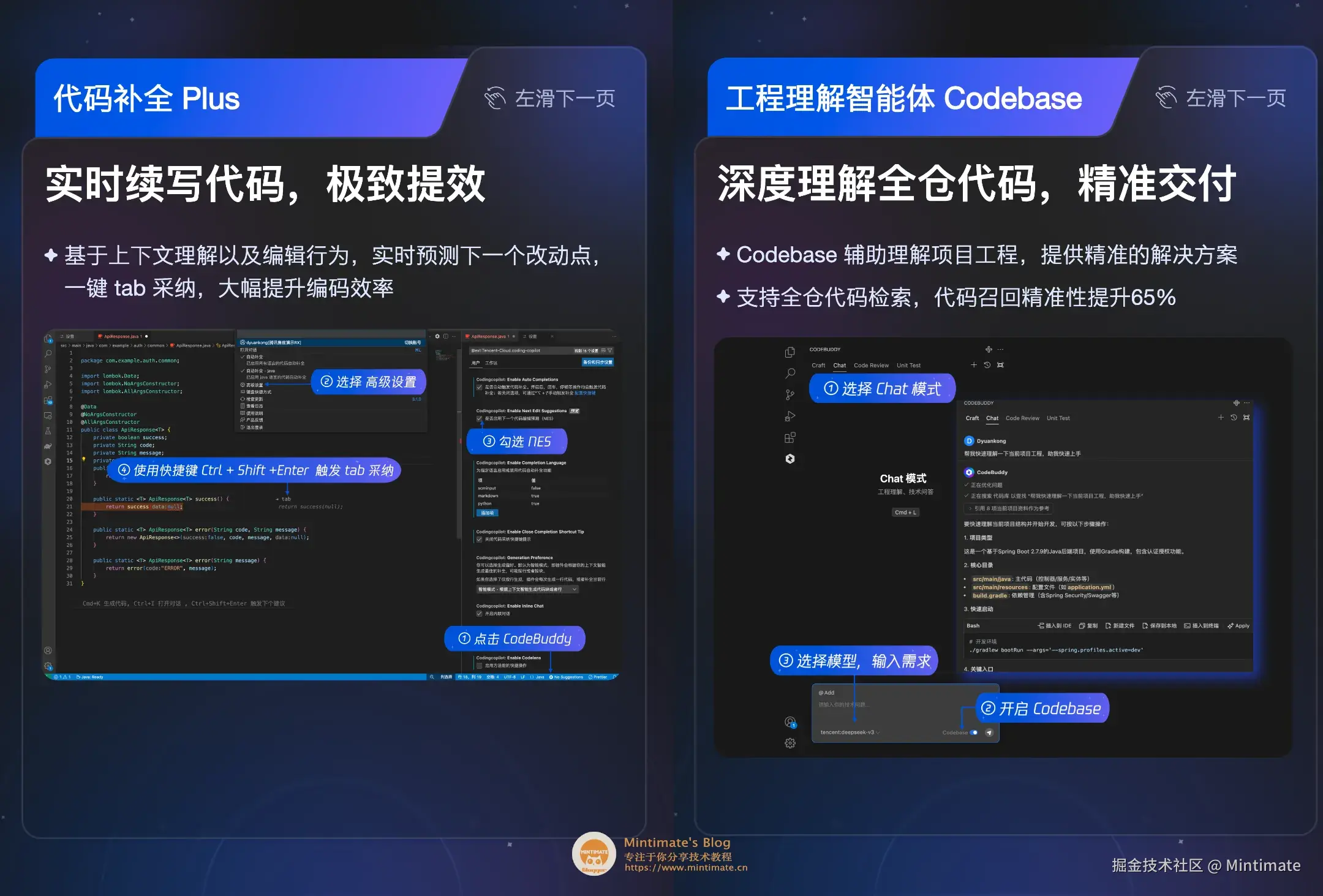 CodeBuddy 在 IDE 内 Demo