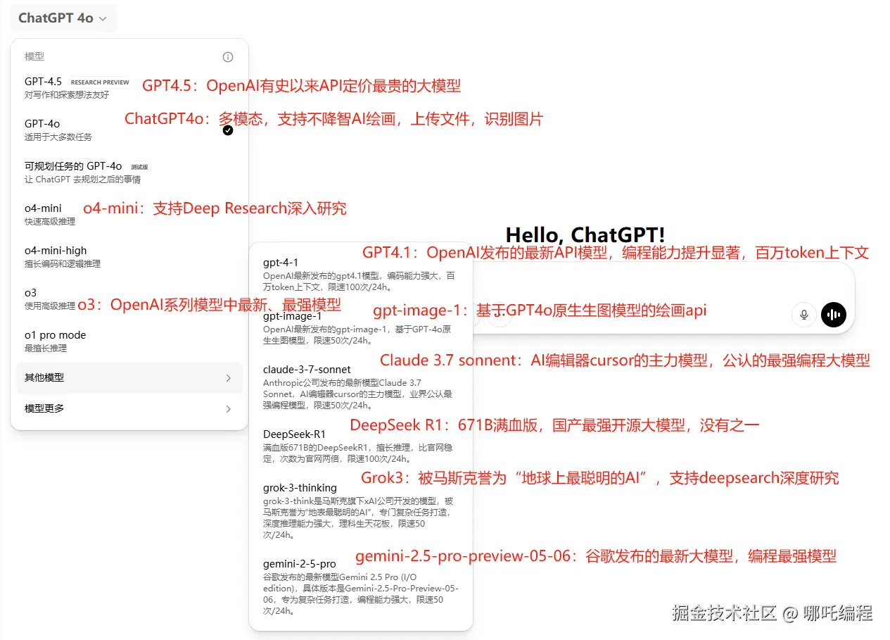 最新大模型.png