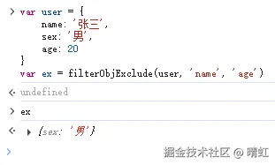 过滤出不在对象中的属性