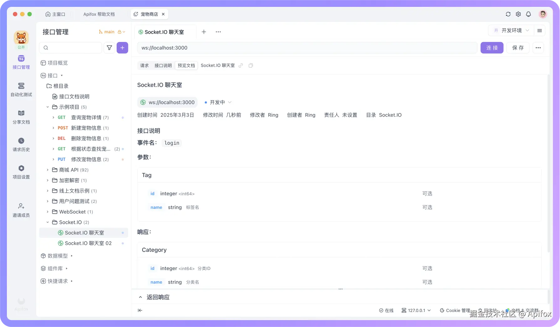 团队协作与文档化