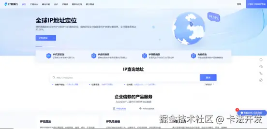 IP数据云