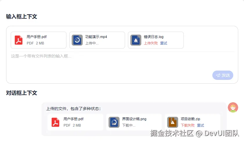 不同上下文与状态最新.PNG