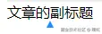 text数据绑定展示