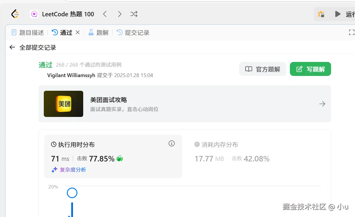 image-20250128150441341